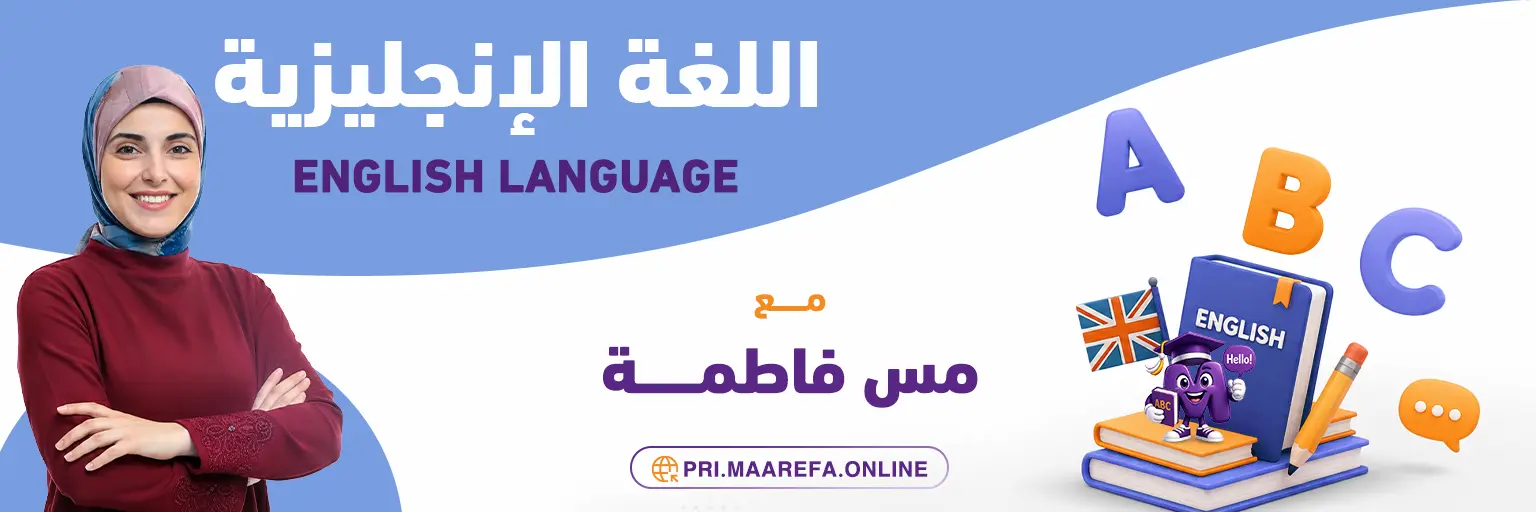 القاعة رقم : 1 لمادة اللغة الانجليزية  - تحت اشراف أ.فاطمة