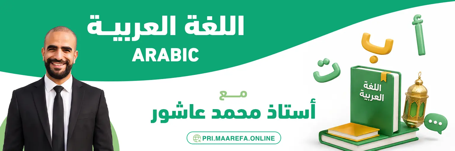 القاعة رقم : 1 لمادة لغتي   - تحت اشراف أ. محمد عاشور