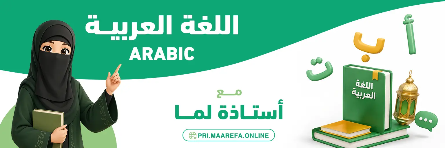 القاعة رقم : 2 لمادة لغتي   - تحت اشراف أ. لما القحطاني